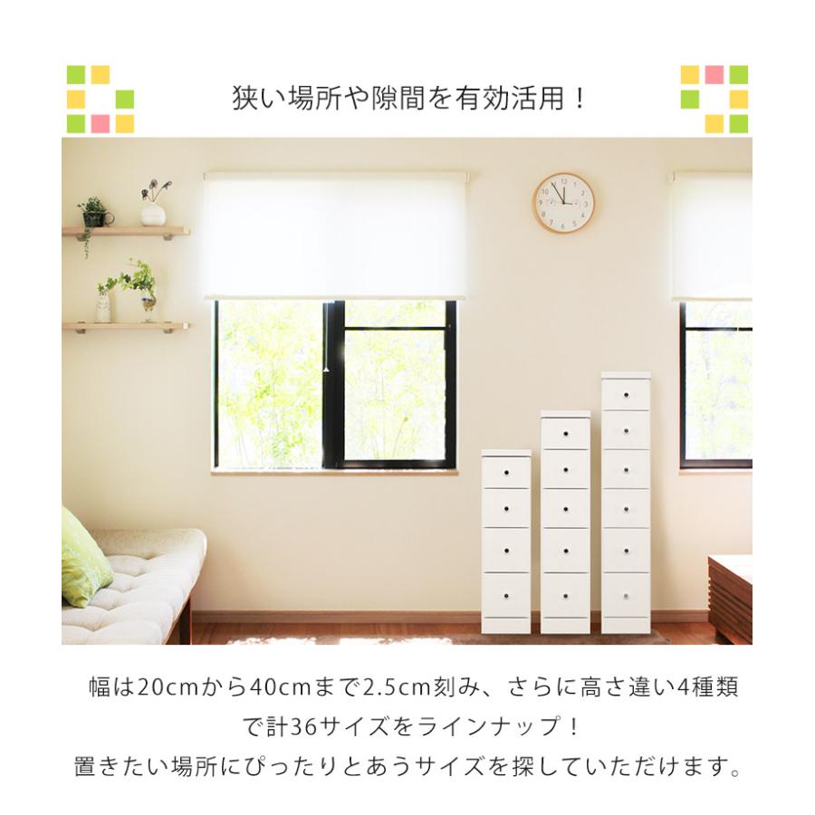 チェスト 4段 収納 隙間収納 幅25cm 木製 スリムチェスト スリム コンパクト ハイチェスト 引出し収納 25cm たんす タンス 白 鏡面 スライドレールの画像