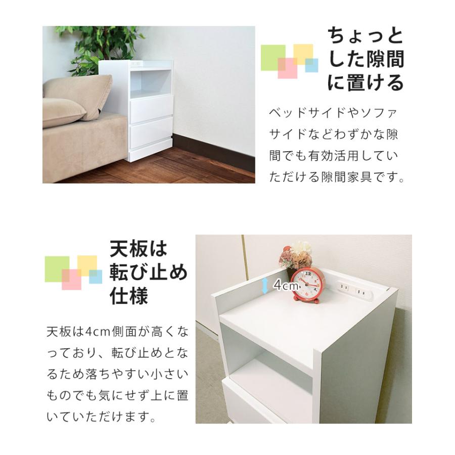 未来商会 サイドテーブル 幅20cm チェスト ナイトテーブル 2段 スリム