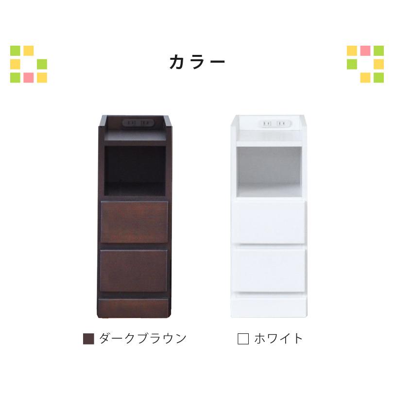 未来商会 サイドテーブル 幅20cm チェスト ナイトテーブル 2段 スリム
