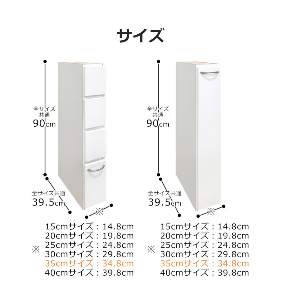 隙間収納 キッチン収納 ランドリー収納 幅35cm 上下台セット リビング収納 キャビネット ランドリーラック 白 サニタリー 白家具 ホワイト 開き戸収納_19