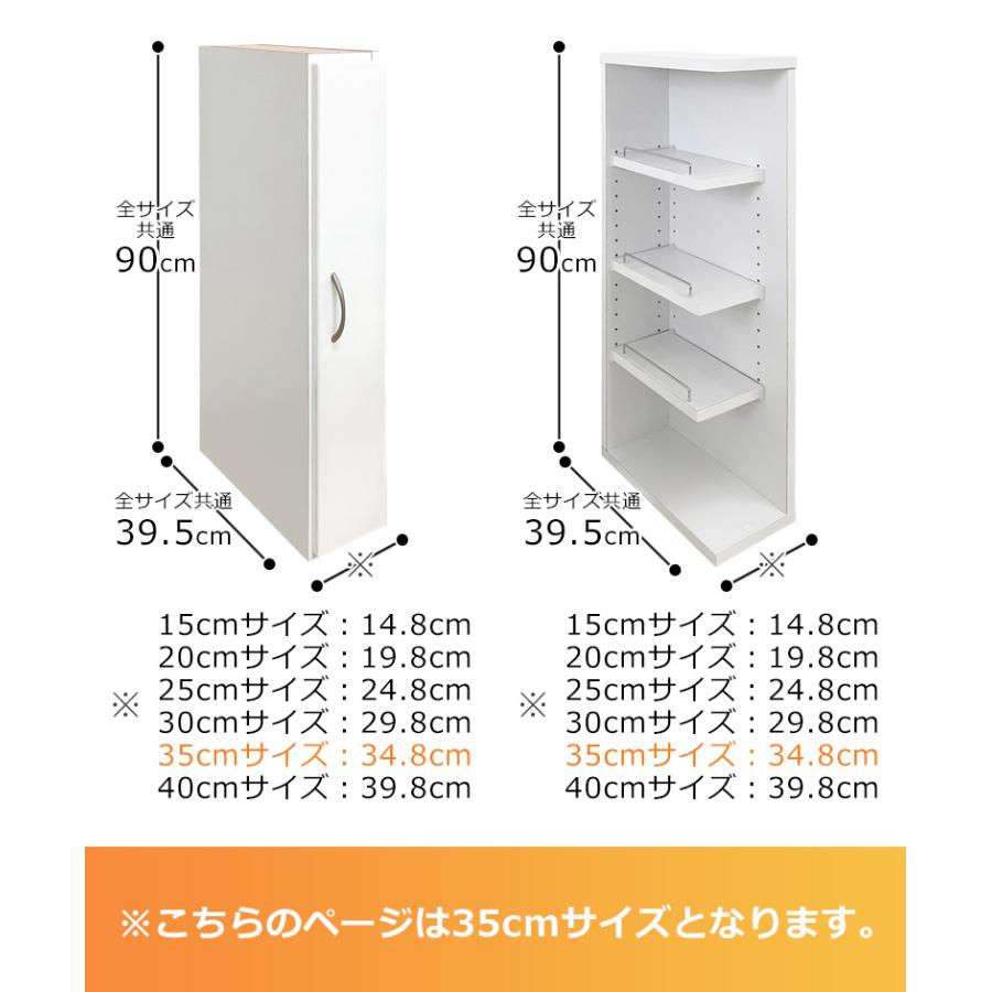 隙間収納 キッチン収納 ランドリー収納 幅35cm 上下台セット リビング収納 キャビネット ランドリーラック 白 サニタリー 白家具 ホワイト 開き戸収納_20