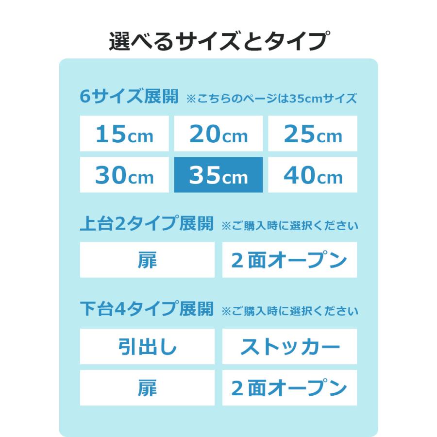 隙間収納 キッチン収納 ランドリー収納 幅35cm 上下台セット リビング収納 キャビネット ランドリーラック 白 サニタリー 白家具 ホワイト 開き戸収納_10
