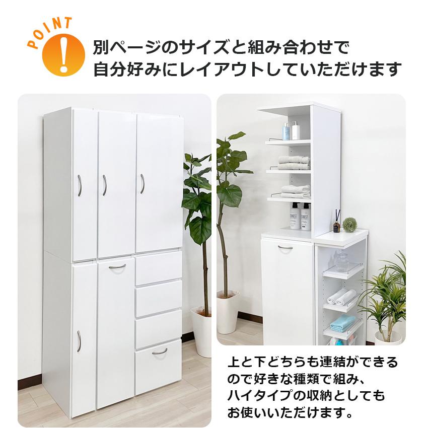 隙間収納 キッチン収納 ランドリー収納 幅35cm 上下台セット リビング収納 キャビネット ランドリーラック 白 サニタリー 白家具 ホワイト 開き戸収納_15