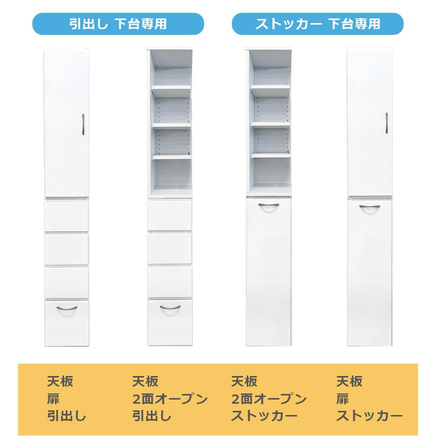 隙間収納 キッチン収納 ランドリー収納 幅40cm 上下台セット リビング収納 キャビネット ランドリーラック 白 サニタリー 白家具 ホワイト 開き戸収納_16