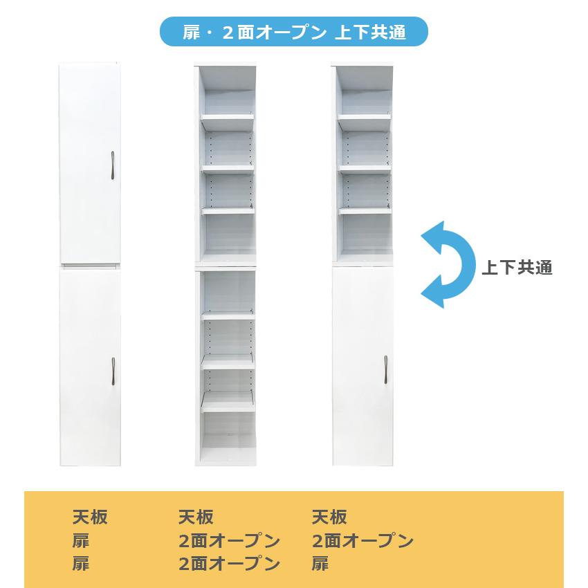 隙間収納 キッチン収納 ランドリー収納 幅40cm 上下台セット リビング収納 キャビネット ランドリーラック 白 サニタリー 白家具 ホワイト 開き戸収納_17
