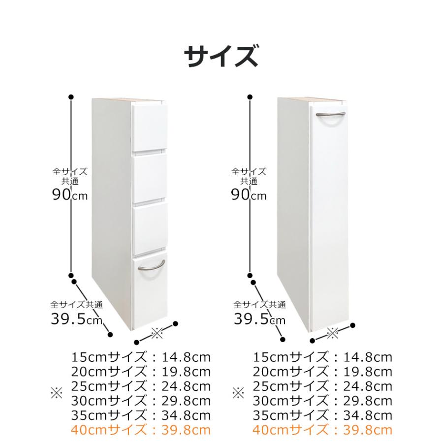 隙間収納 キッチン収納 ランドリー収納 幅40cm 上下台セット リビング収納 キャビネット ランドリーラック 白 サニタリー 白家具 ホワイト 開き戸収納_18