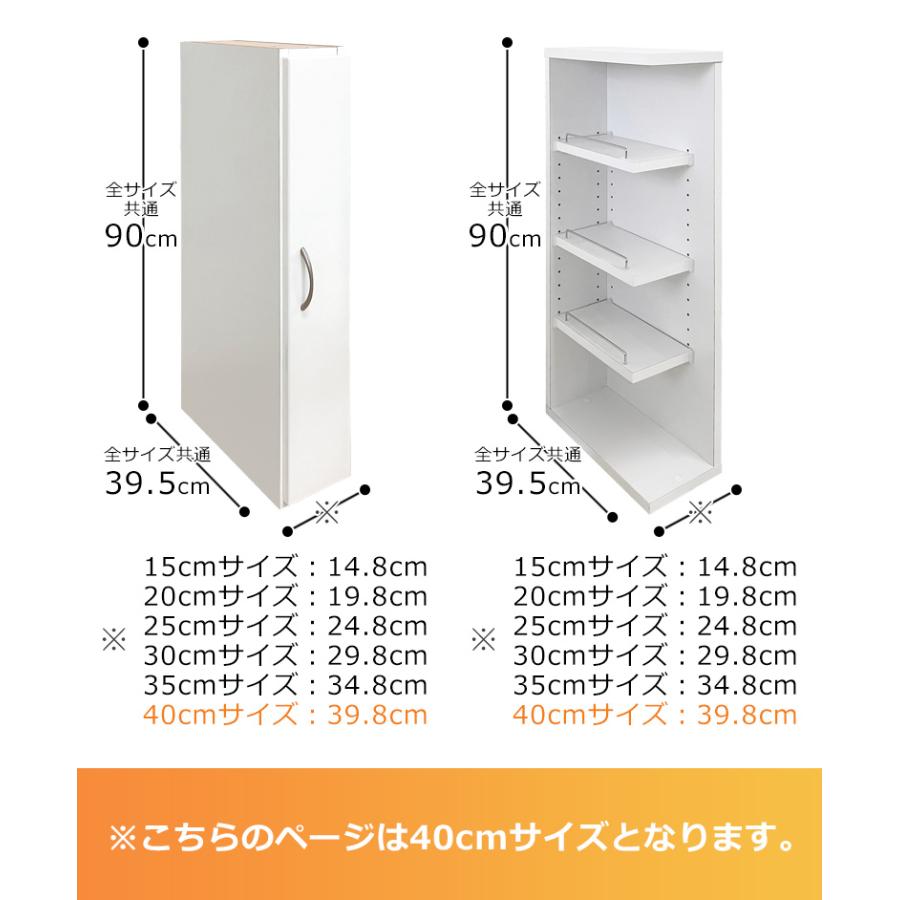 隙間収納 キッチン収納 ランドリー収納 幅40cm 上下台セット リビング収納 キャビネット ランドリーラック 白 サニタリー 白家具 ホワイト 開き戸収納_19