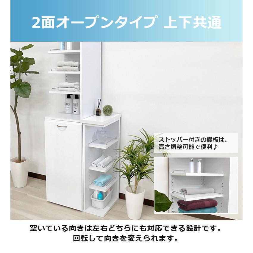 隙間収納 キッチン収納 ランドリー収納 幅40cm 上下台セット リビング収納 キャビネット ランドリーラック 白 サニタリー 白家具 ホワイト 開き戸収納_11