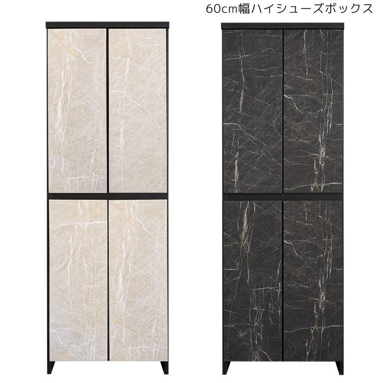下駄箱 靴箱 幅60cm 完成品 シューズボックス モダン おしゃれ 石目調 石目模様 国産 日本製 60 収納 フルオープン ブラック ホワイト