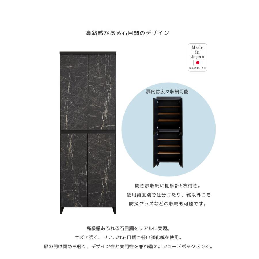 下駄箱 靴箱 幅60cm 完成品 シューズボックス モダン おしゃれ 石目調 石目模様 国産 日本製 60 収納 フルオープン ブラック ホワイト_3