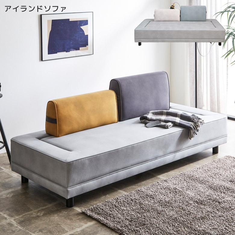 ソファー ソファベッド アイランドソファ 3人掛け 背もたれ差し替え ソファーベッド 3人掛けソファ ソファ 3人掛けソファー イエロー ブルー