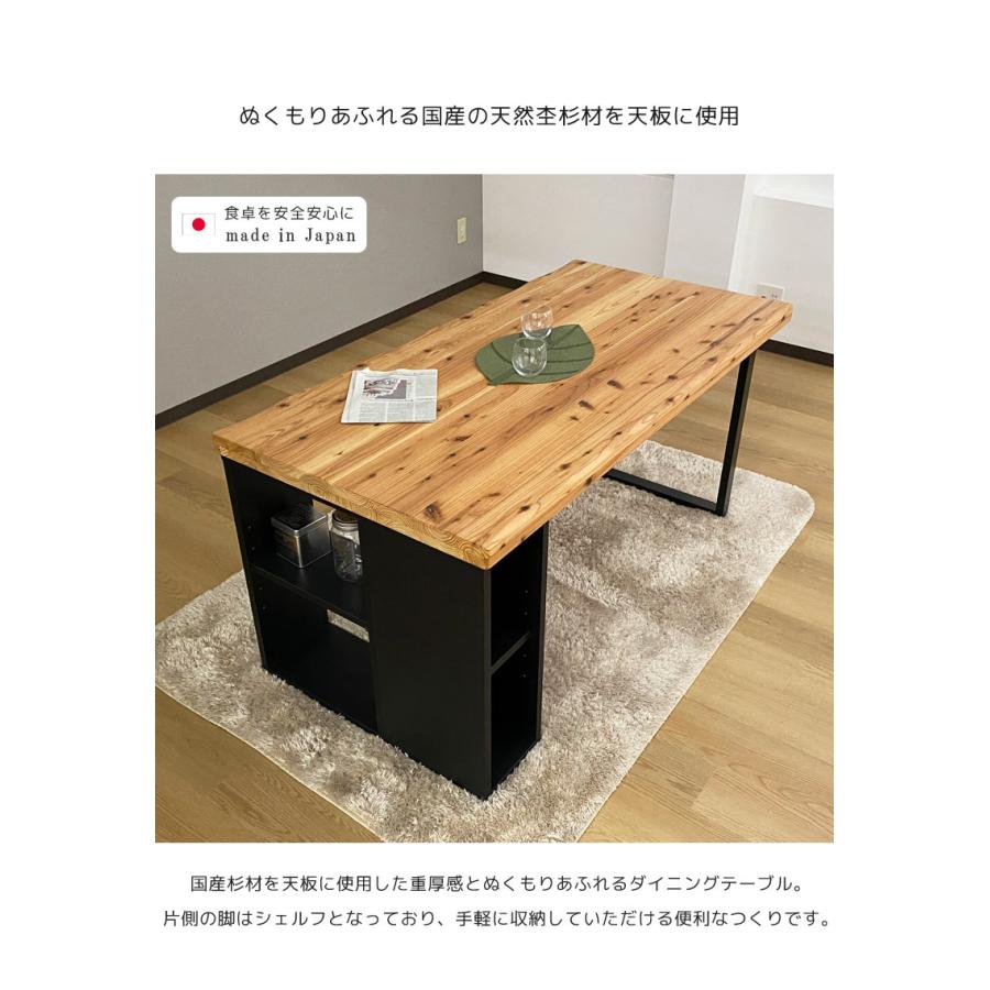 未来商会 ダイニングテーブル 4人掛け テーブル 幅150cm シェルフ