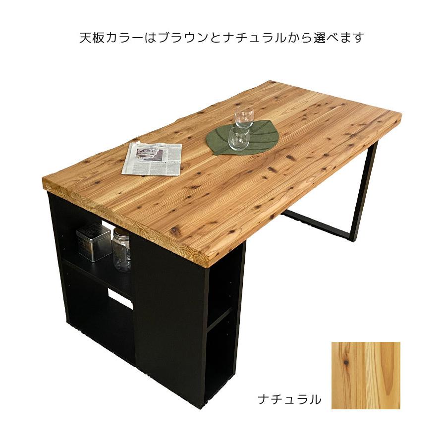 未来商会 ダイニングテーブル 4人掛け テーブル 幅150cm シェルフ