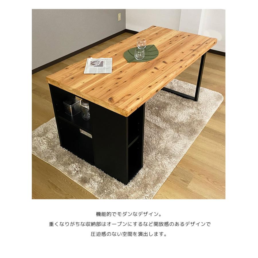 未来商会 ダイニングテーブル 4人掛け テーブル 幅150cm シェルフ