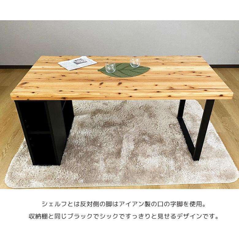 未来商会 ダイニングテーブル 4人掛け テーブル 幅150cm シェルフ