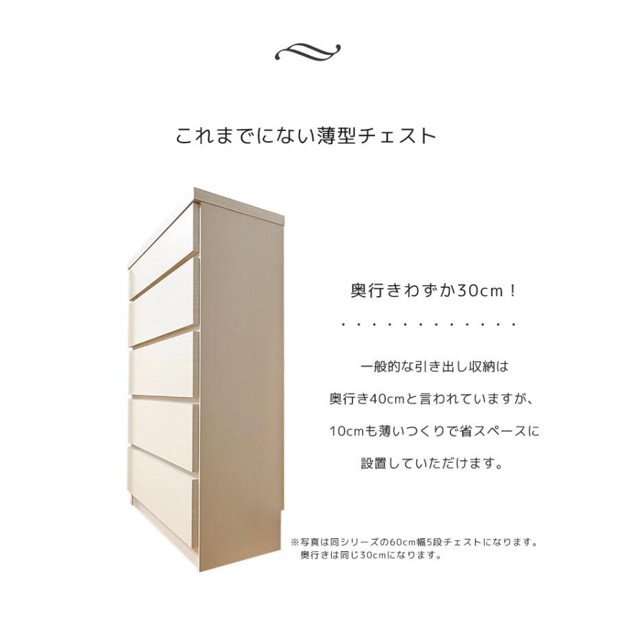 チェスト 木製 完成品 コンパクト 幅60cm 4段 スリム 薄型 おしゃれ タンス 収納 引き出し たんす 箪笥 ブラウン ナチュラル ホワイト 新生活_5