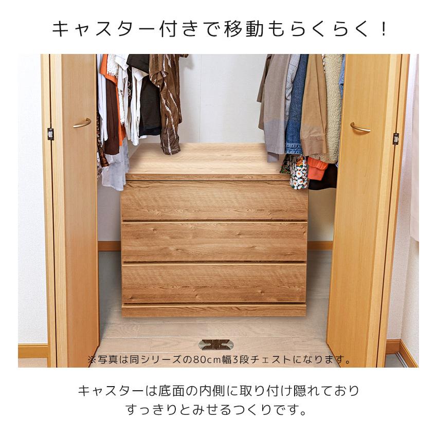 ローチェスト 4段 幅80cm 完成品 キャスター付き チェスト スライドレール 国産 収納たんす クローゼット 押入れ 木製 引き出し 日本製 ホワイトの画像