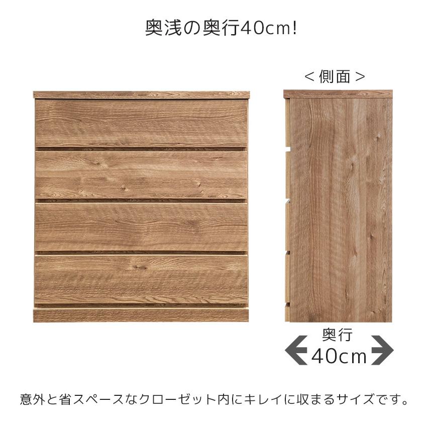 ローチェスト 4段 幅80cm 完成品 キャスター付き チェスト スライドレール 国産 収納たんす クローゼット 押入れ 木製 引き出し 日本製 ホワイトの画像