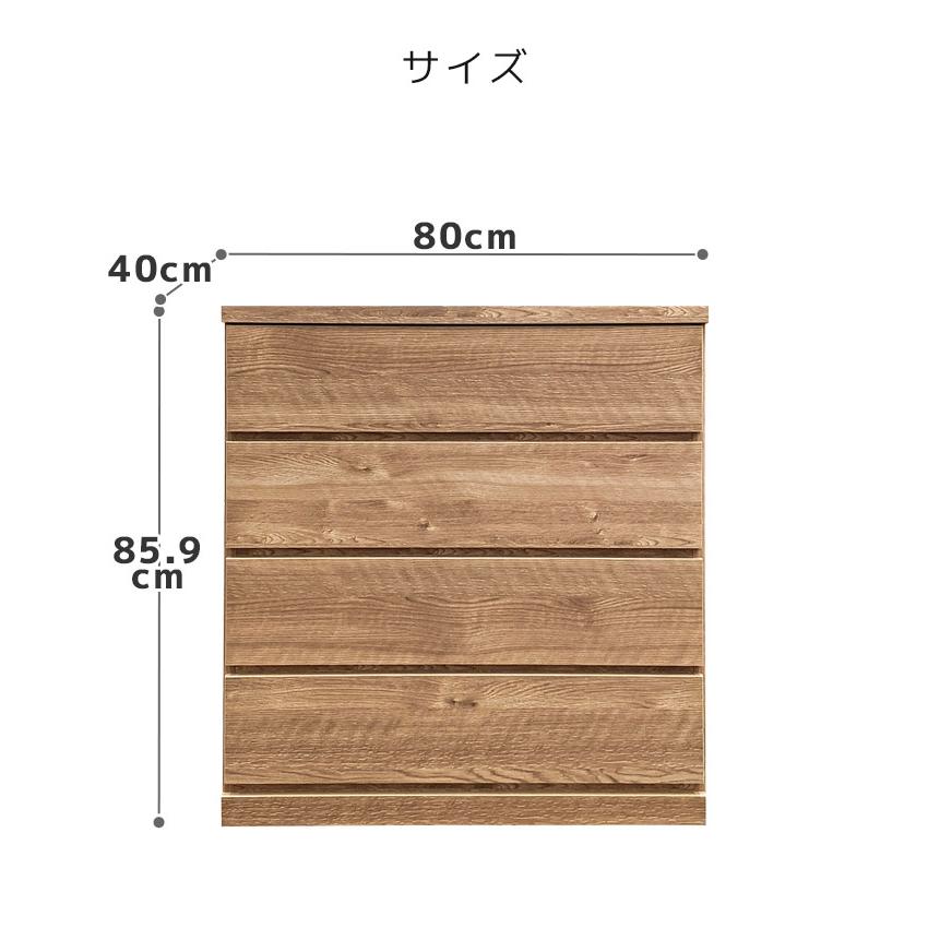 ローチェスト 4段 幅80cm 完成品 キャスター付き チェスト スライドレール 国産 収納たんす クローゼット 押入れ 木製 引き出し 日本製 ホワイトの画像