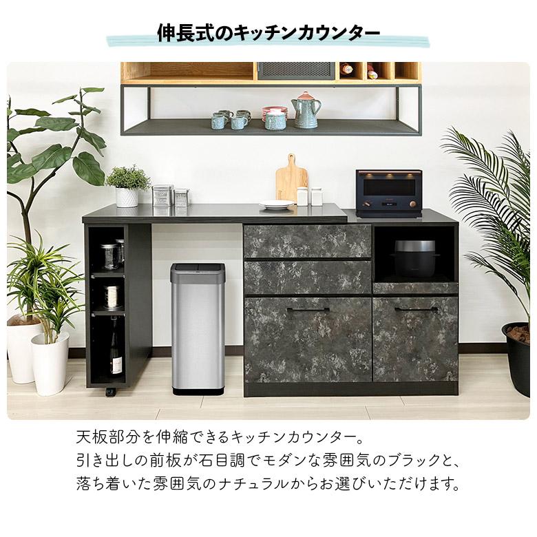 未来商会 キッチンカウンター 伸縮 伸長式 キッチン収納 幅120cm 食器