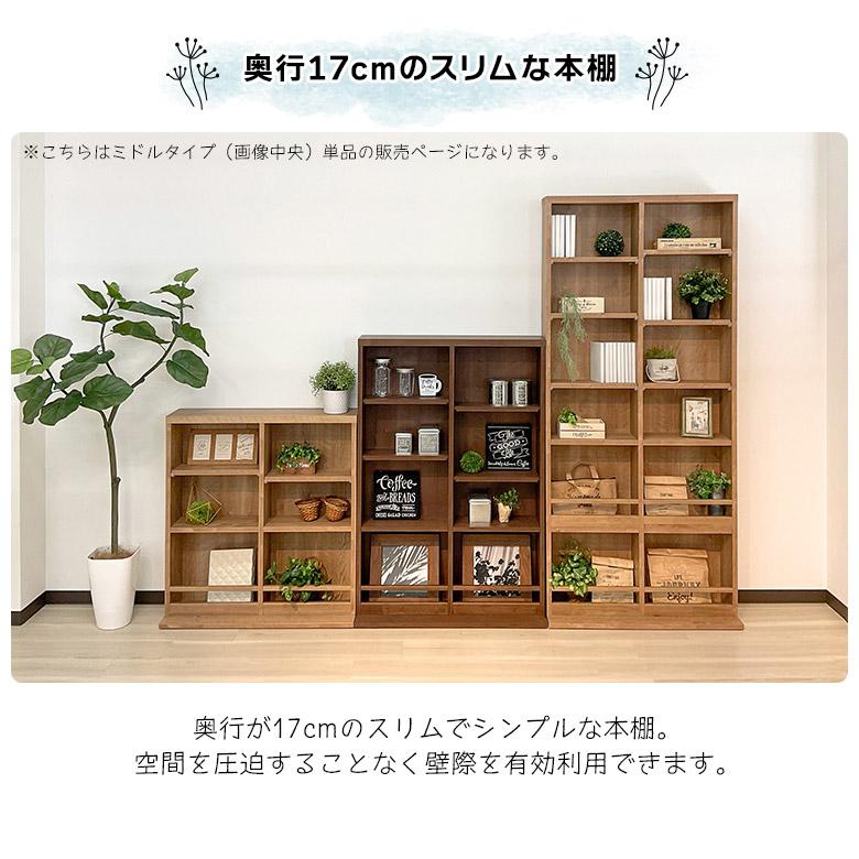 ブックシェルフ 4段 本棚 スリム 薄型 幅80cm 国産 日本製 北欧 おしゃれ シンプル リビング収納 オープンラックの画像