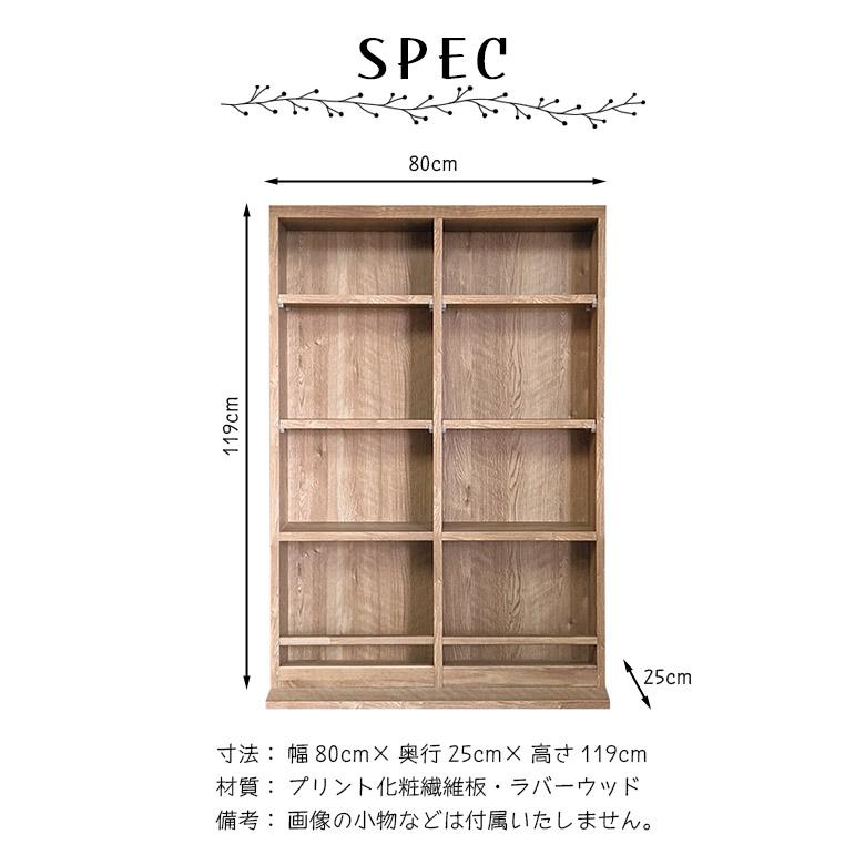 ブックシェルフ 4段 本棚 スリム 薄型 幅80cm 国産 日本製 北欧 おしゃれ シンプル リビング収納 オープンラックの画像