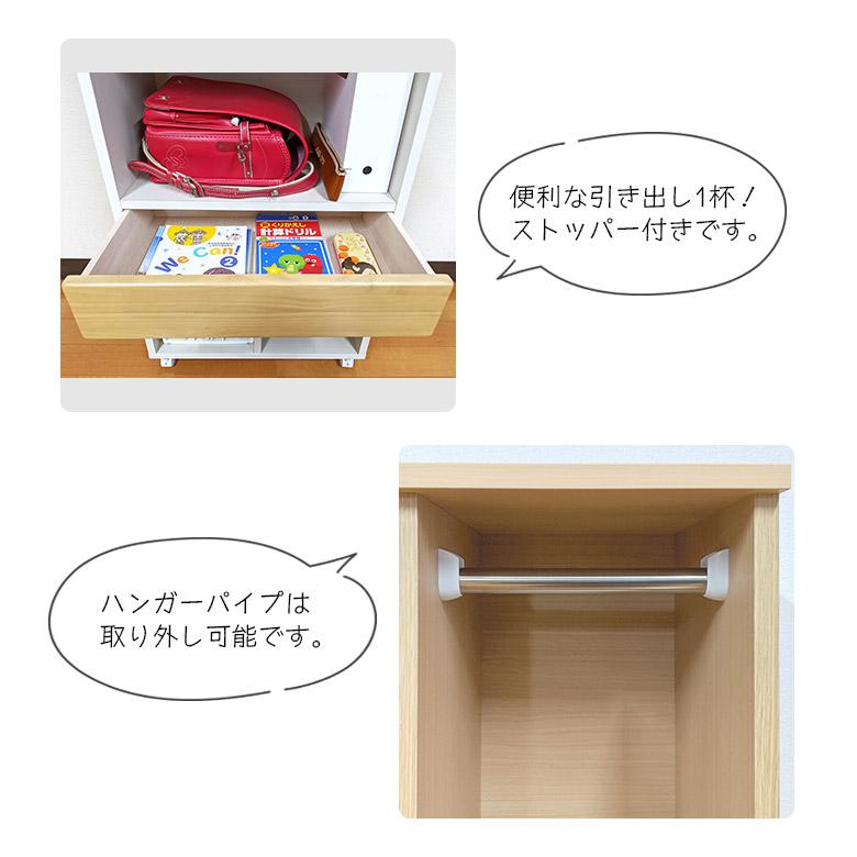 ランドセルラック 本棚 国産 日本製 マルチラック ラック 棚 収納 ハンガー 服 幅90cm 間仕切り 木製 おしゃれ シンプル 大容量の画像