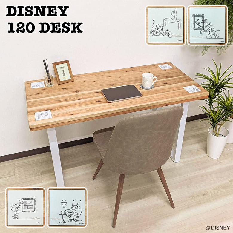 未来商会 デスク ディズニー 幅120cm 国産 日本製 おしゃれ 奥行60cm