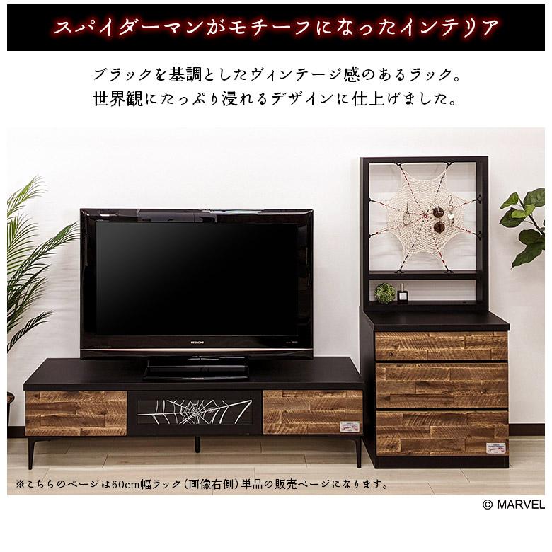 未来商会 キャビネット 引き出し ラック スパイダーマン