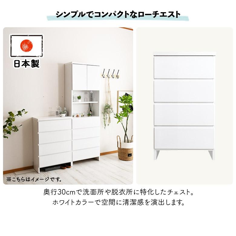 ローチェスト 4段 幅50cm 衣類収納 タンス おしゃれ シンプル 国産 日本製 木製 チェスト ロータイプ 薄型 隙間収納 スリム_3