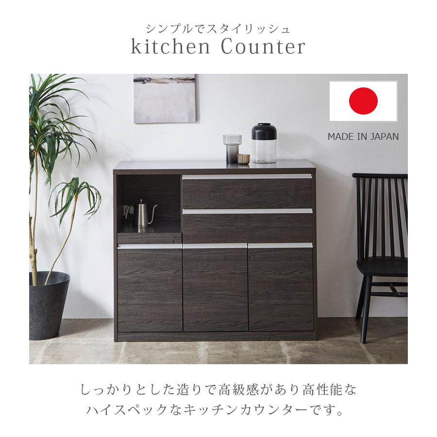 キッチンカウンター 食器棚 120 北欧 完成品 おしゃれ キッチン収納 間仕切り レンジ台 木製 引き出し 耐震ダボ キッチンボード | 未来商会 | 03