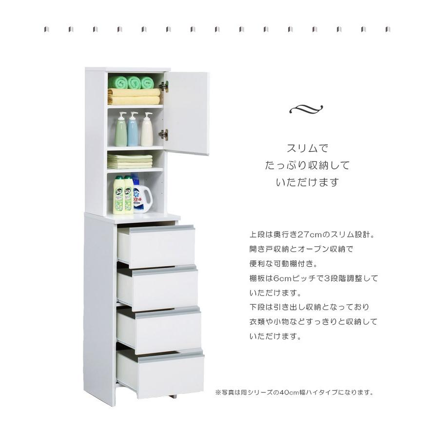 ランドリーチェスト 棚 30cm おしゃれ スリム 幅30cm 薄型 ランドリーラック ランドリー収納 縦型 浴室収納 収納家具 収納 | 未来商会 | 05