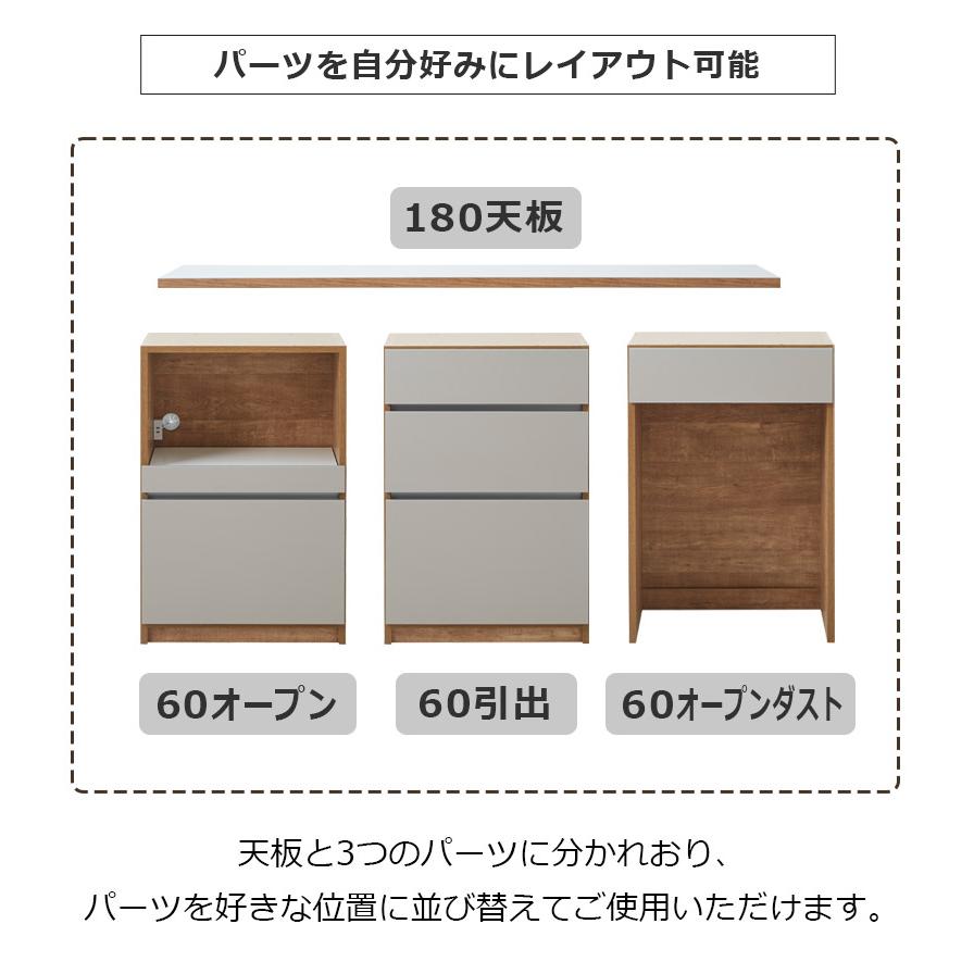 キッチンカウンター キッチン収納 幅180cm 組み替え可能 食器棚 国産 日本製 収納 引き出し収納 キッチンボード 開き扉 レイアウト変更 フルオープンレール | 未来商会 | 05