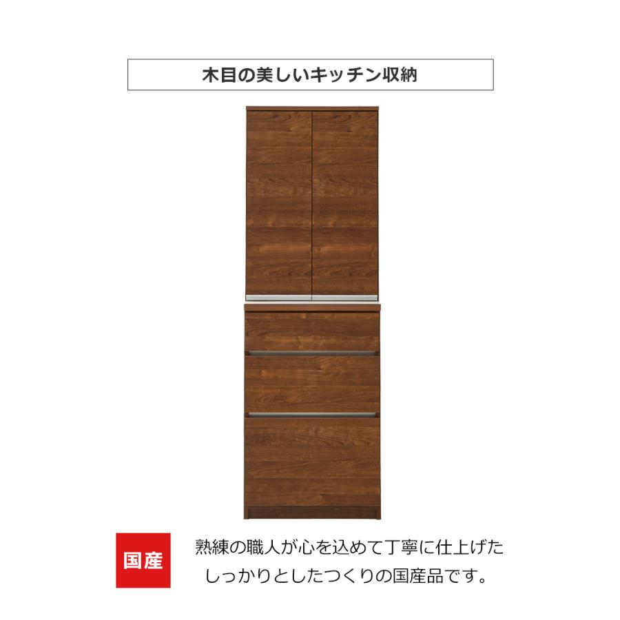 未来商会 キッチンボード 食器棚 幅60cm 引き出し収納 スリム キッチン