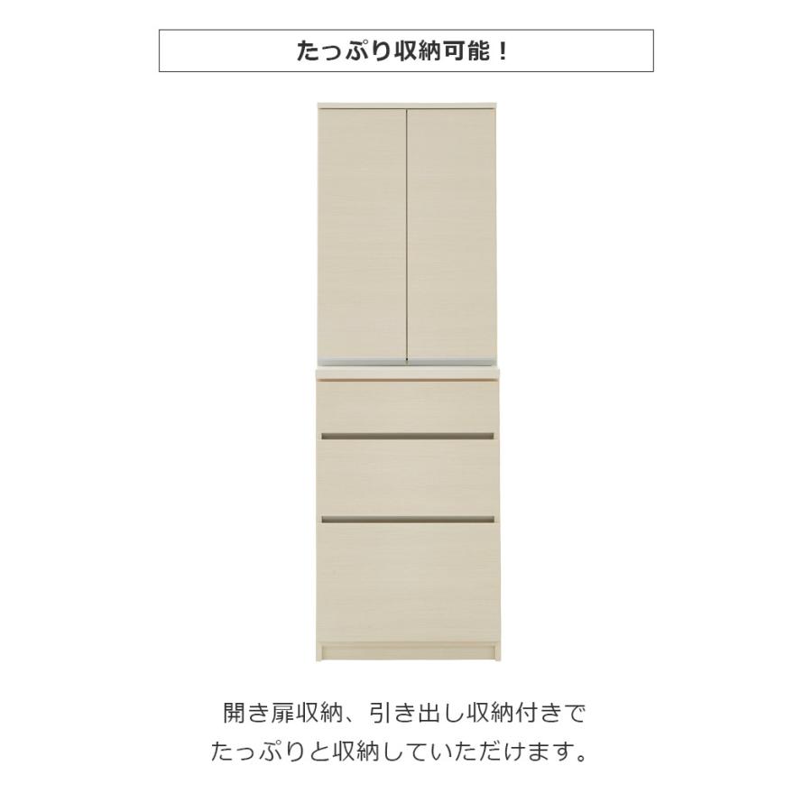 未来商会 キッチンボード 食器棚 幅60cm 引き出し収納 スリム キッチン