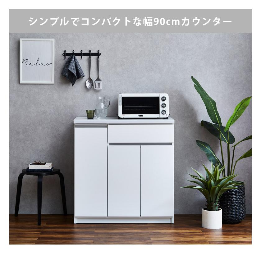 キッチンカウンター 完成品 開き扉収納 キッチン収納 幅90cm カウンター収納 キッチンボード 食器棚 スリム 引き出し収納 90cm幅 国産 日本製_4