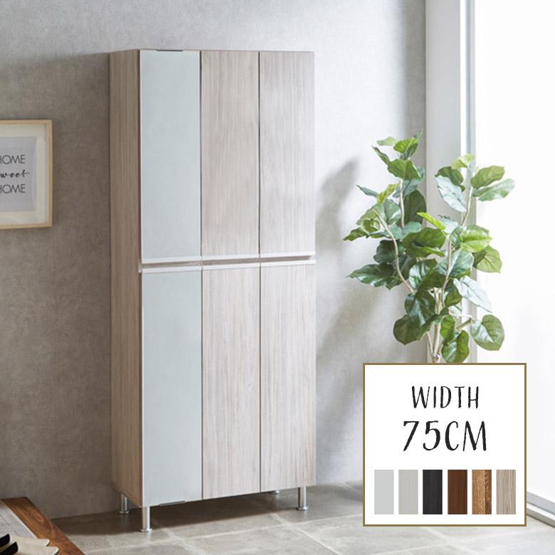 シューズボックス 幅75cm シューズラック ハイタイプ 下駄箱 靴箱 木製 ミラー付き 全身鏡付き おしゃれ シンプル モダン 木目柄 | 未来商会