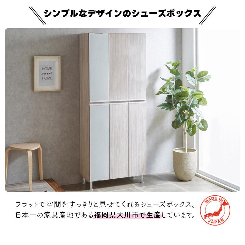 シューズボックス 幅75cm シューズラック ハイタイプ 下駄箱 靴箱 木製 ミラー付き 全身鏡付き おしゃれ シンプル モダン 木目柄 | 未来商会 | 07