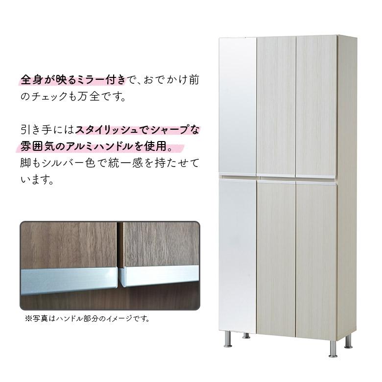 シューズボックス 幅75cm シューズラック ハイタイプ 下駄箱 靴箱 木製 ミラー付き 全身鏡付き おしゃれ シンプル モダン 木目柄 | 未来商会 | 08