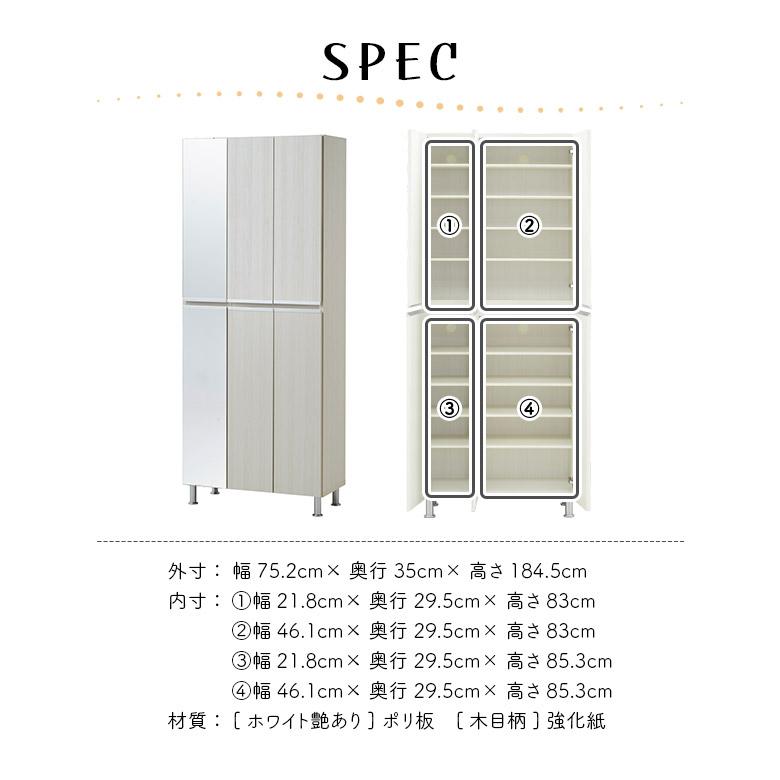 シューズボックス 幅75cm シューズラック ハイタイプ 下駄箱 靴箱 木製 ミラー付き 全身鏡付き おしゃれ シンプル モダン 木目柄 | 未来商会 | 14