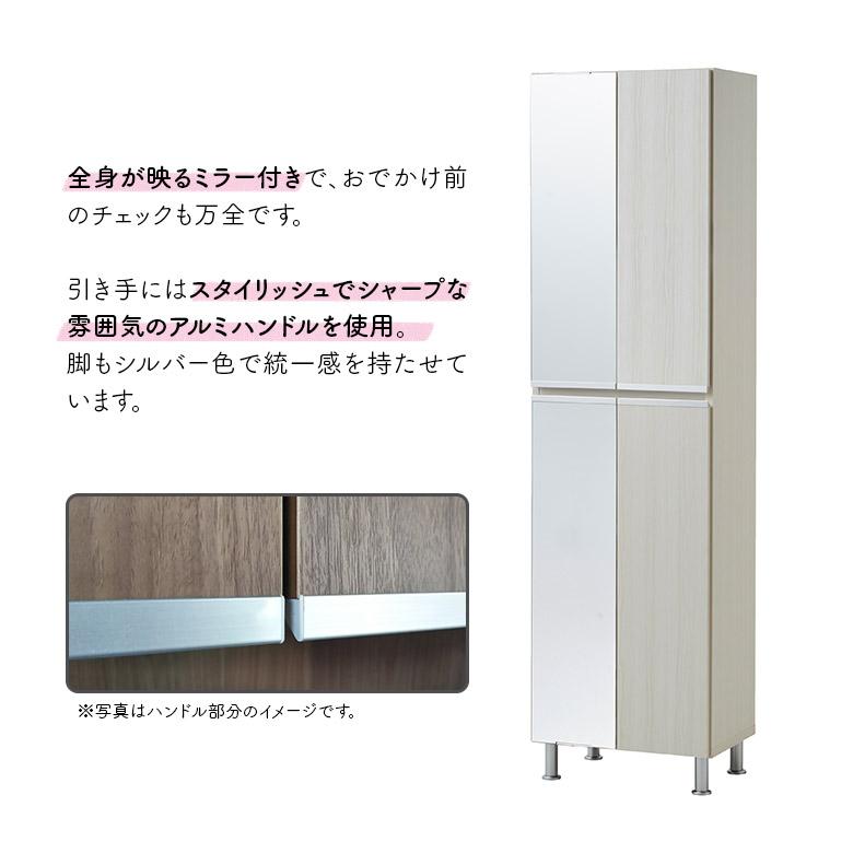 シューズラック ハイタイプ おしゃれ シンプル モダン シューズボックス 幅50cm 下駄箱 靴箱 ミラー付き 全身鏡付き 木製 | 未来商会 | 08