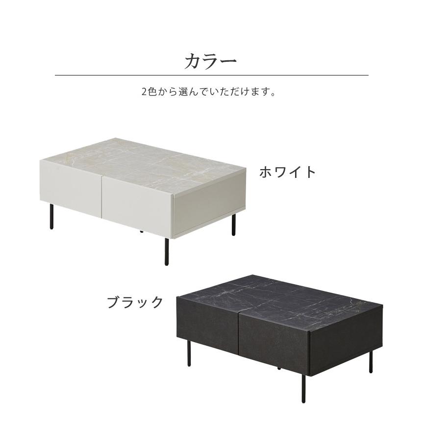 ローテーブル おしゃれ 白 引き出し 大きめ センターテーブル 幅90cm 幅90 国産 脚付き 北欧 シンプル モダン 石目調 リビングテーブル 引き出し付き_5