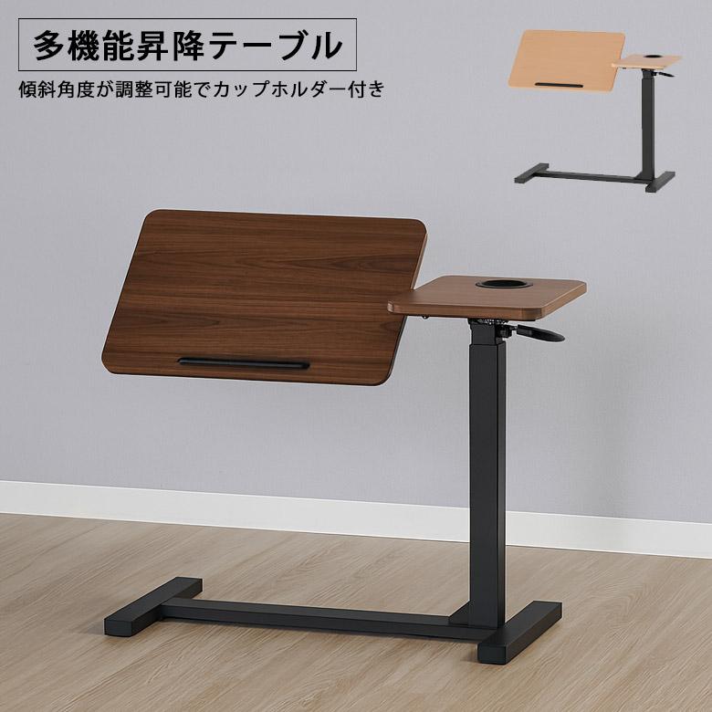 未来商会 サイドテーブル キャスター 昇降式テーブル 電動ベッド用