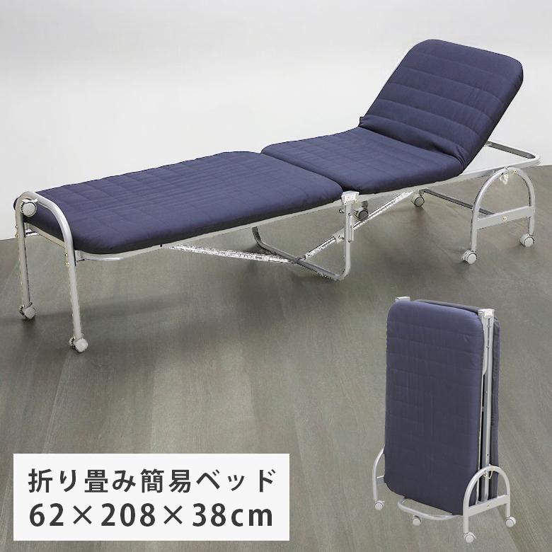 未来商会 折りたたみベッド コンパクト セミシングル 折り畳みベッド