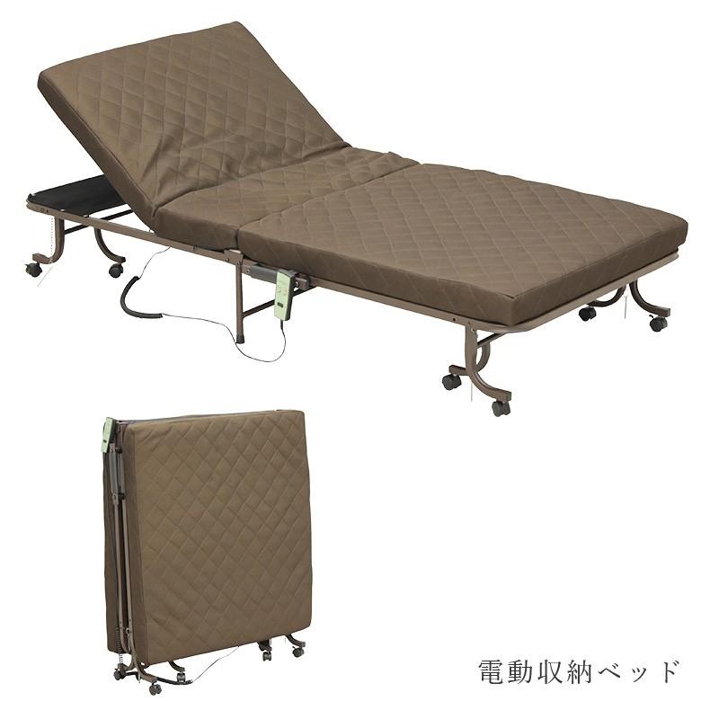未来商会 折りたたみベッド シングル コンパクト 完成品 電動ベッド 