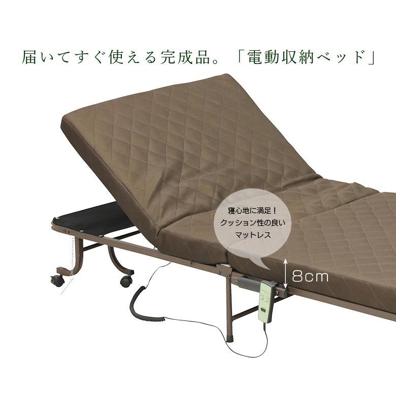 未来商会 折りたたみベッド シングル コンパクト 完成品 電動ベッド 