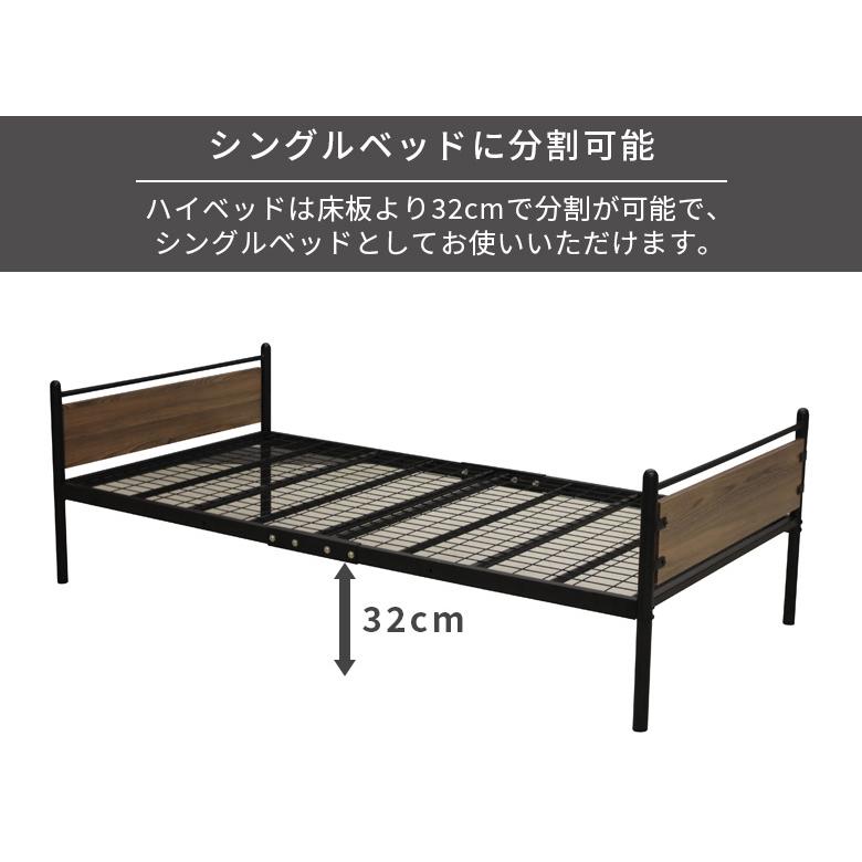 未来商会 ロフトベッド ロータイプ シングル シングルベッド 分割可能