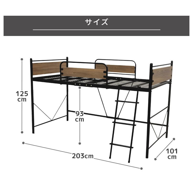 未来商会 ロフトベッド ロータイプ シングル シングルベッド 分割可能