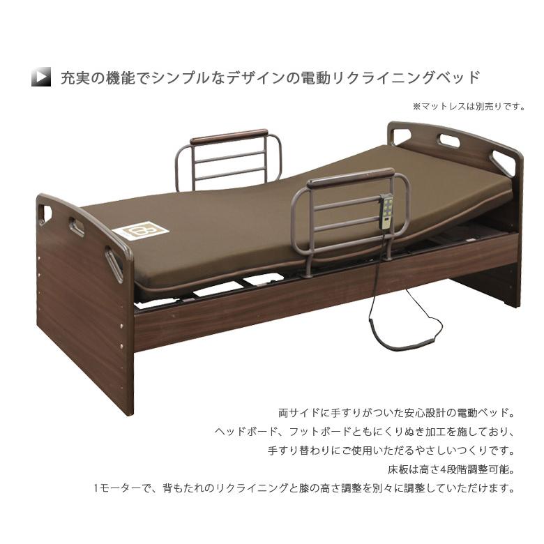 電動ベッド シングル 介護 1モーター 介護ベッド 電動 ベッドフレーム