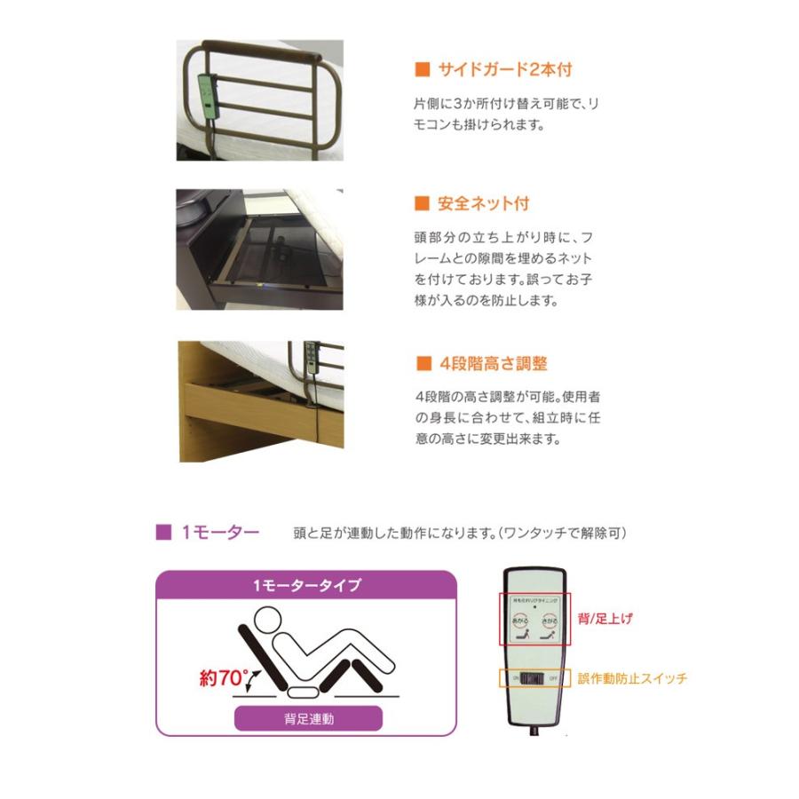 電動ベッド シングル 介護 1モーター 介護ベッド 電動 ベッドフレーム